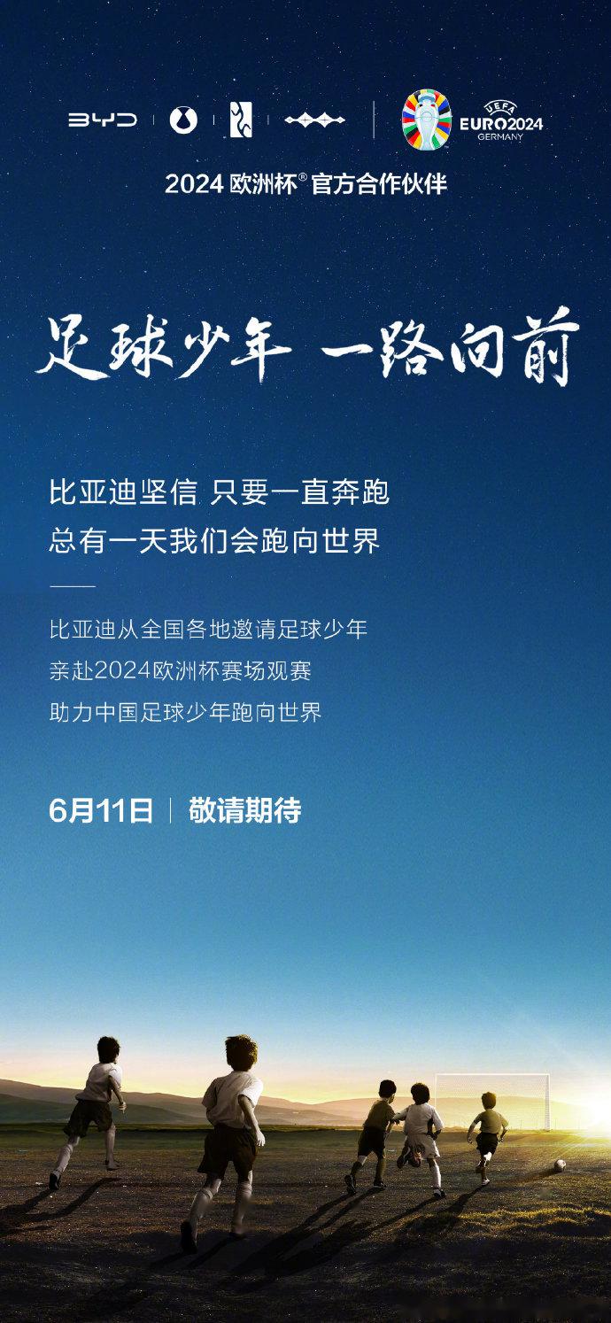 欧洲杯落幕倒计时，球迷期待大结局