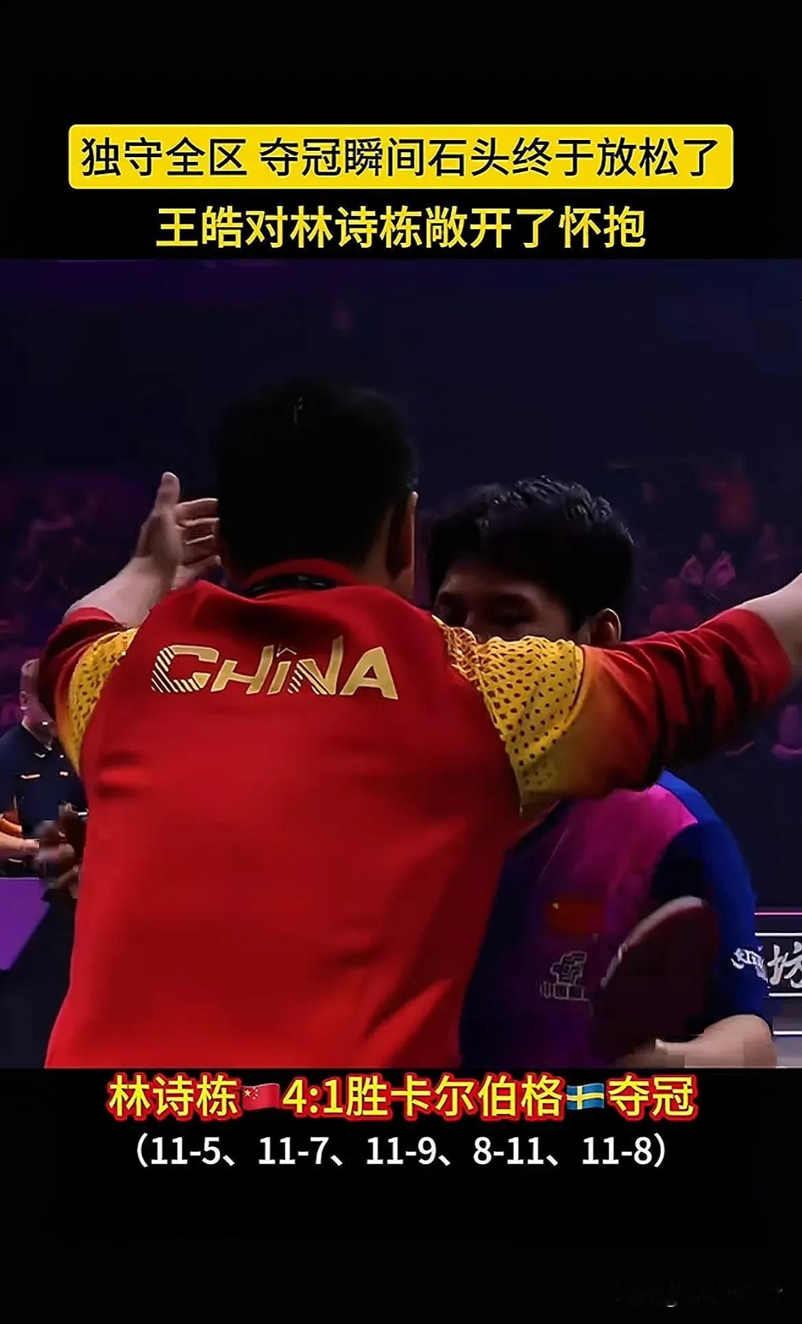 日本队绝杀葡萄牙队，林高远点燃赛场