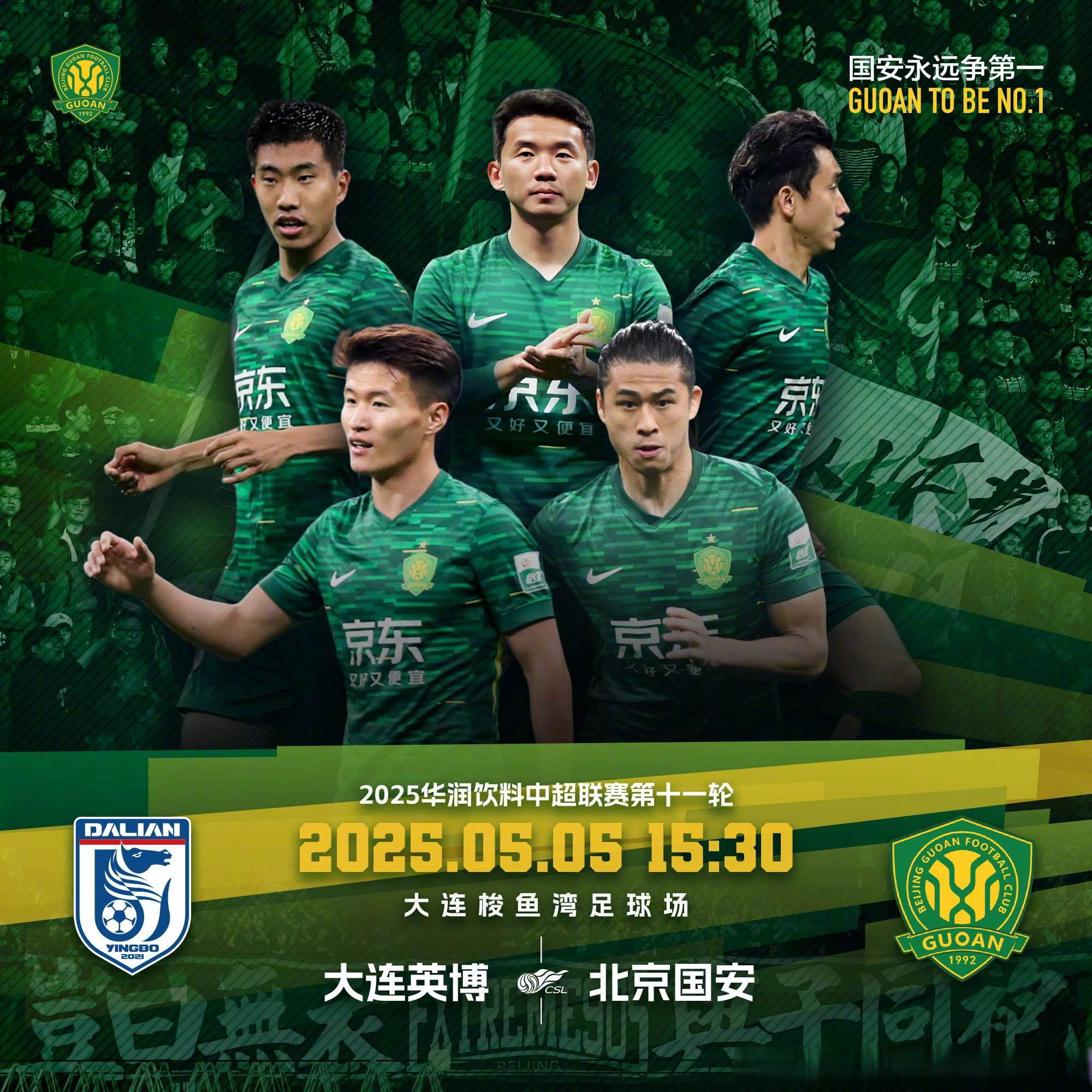 北京国安备战充分,期待与江苏苏宁的对决的简单介绍 北京国安备战充分,期待与江苏苏宁的对决的简单介绍