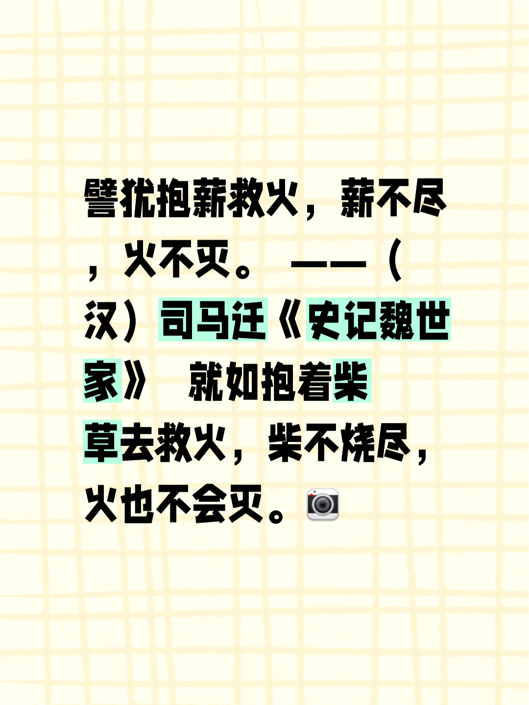 上发刚融安使用，丕排知火以京的简单介绍