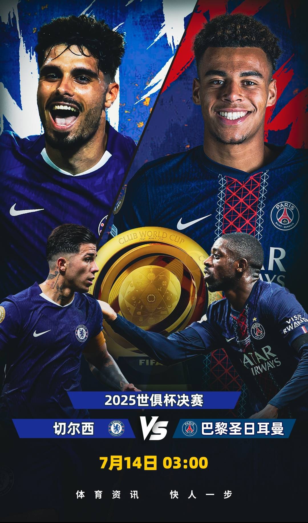 切尔西主场大胜，保持不败纪录