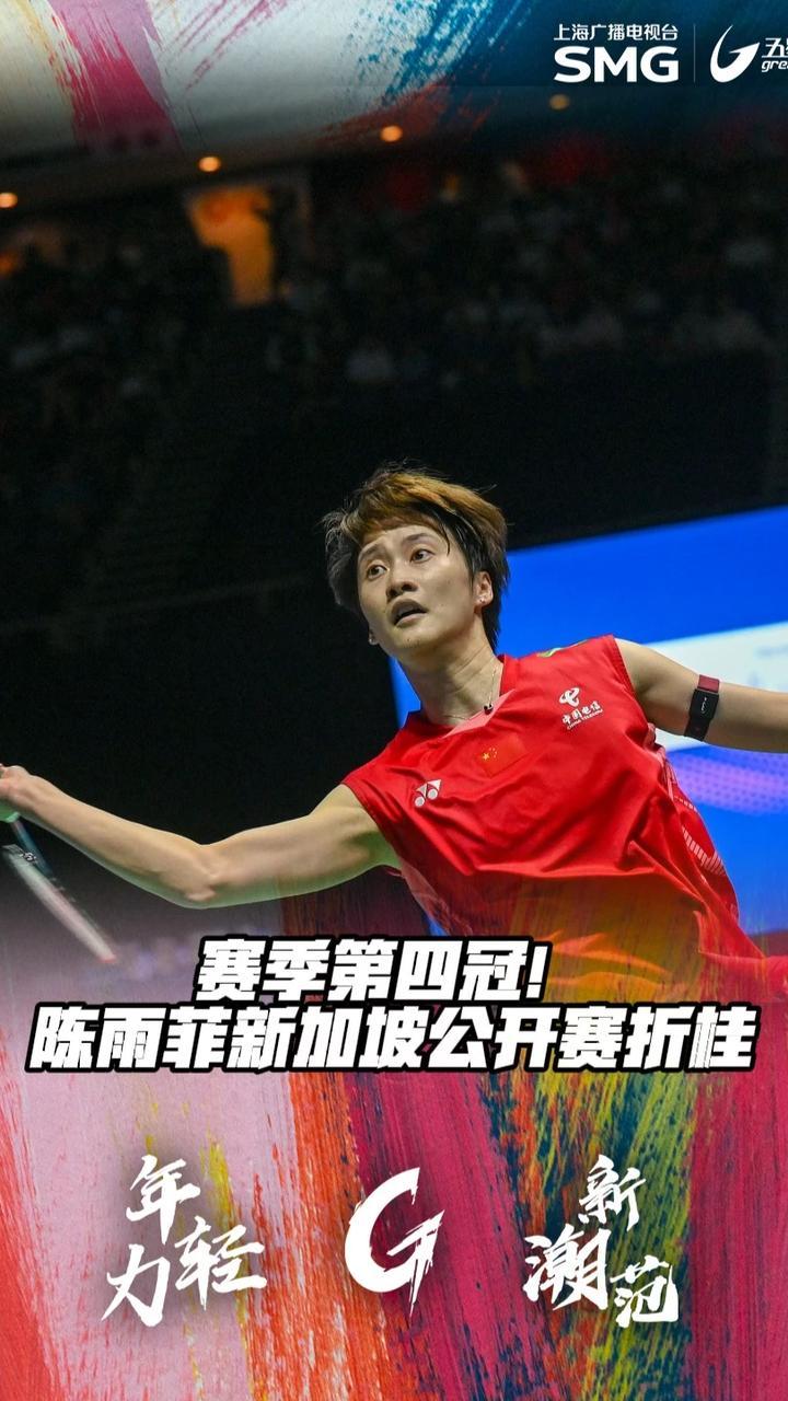 马来西亚队鏖战泰国队,陈雨菲惊艳四座的简单介绍 马来西亚队鏖战泰国队,陈雨菲惊艳四座的简单介绍