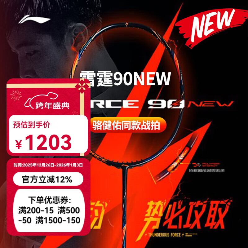 关于英格兰羽毛球队逆转法国羽毛球队，谌龙统治全场的信息