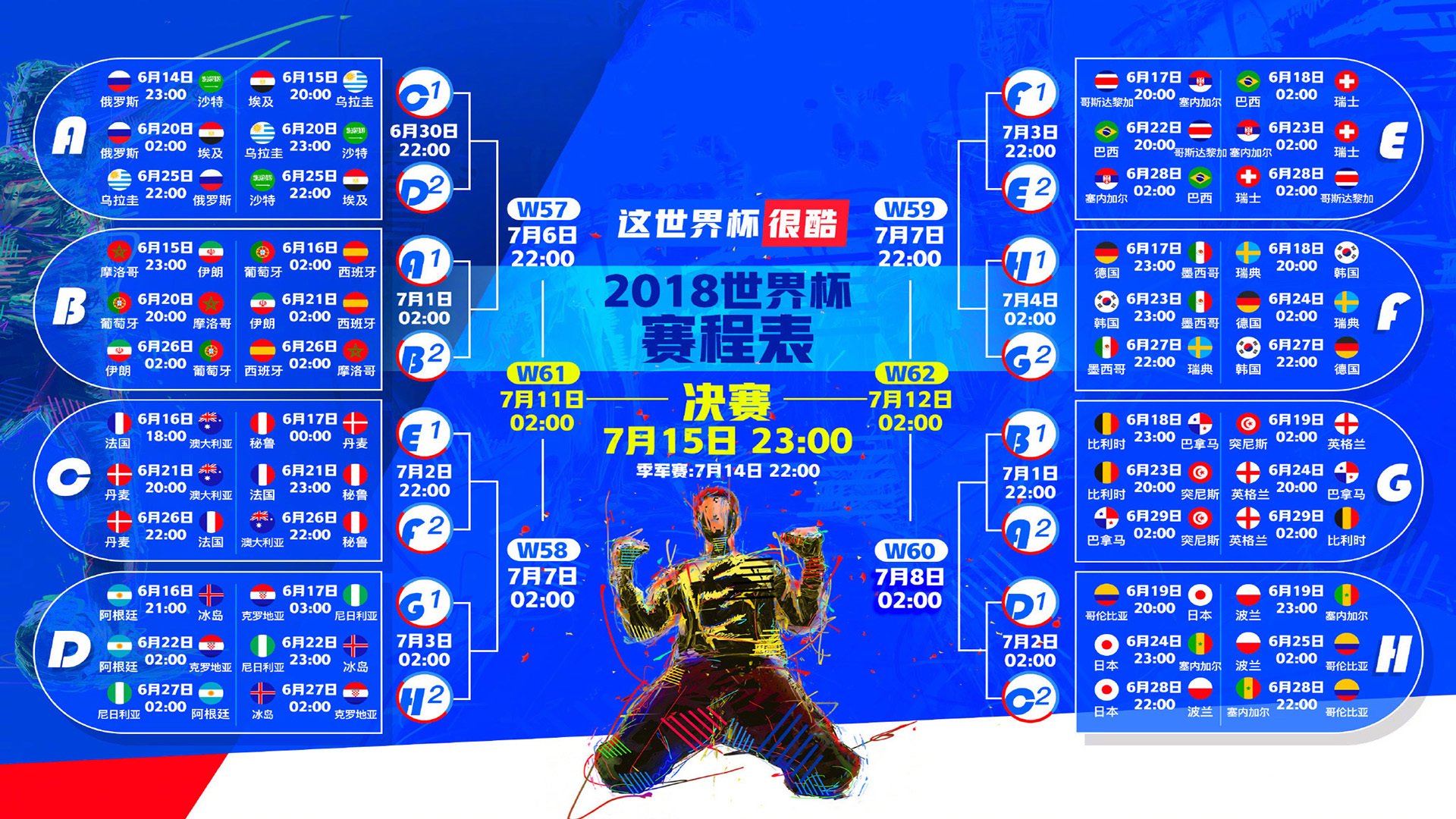 沙漠风暴与老兵绝唱,2026世界杯H组,阿联酋横扫瑞士,苏亚雷斯完成致命一击